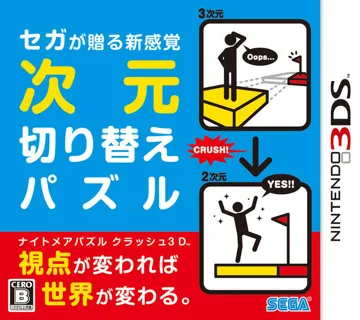 Nightmare Puzzle - Crush 3D (Japan) box cover front